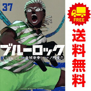 楽天市場】ブルーロック全巻の通販