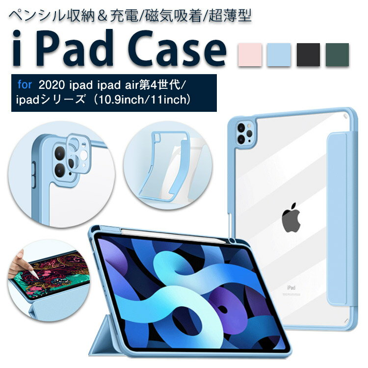 楽天市場】ipad air(第4世代) カバー ペン収納付きの通販