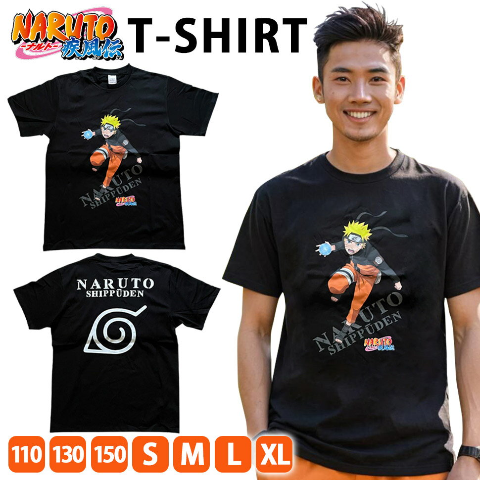 楽天市場】ナルト tシャツ キッズの通販