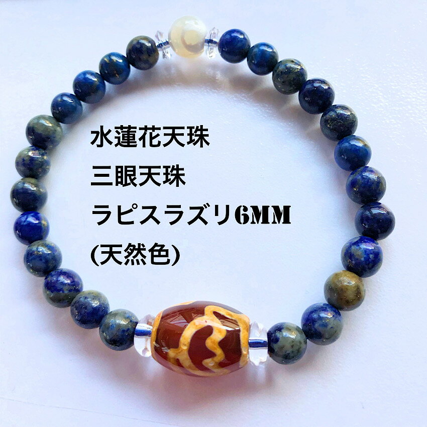 楽天市場】九眼天珠 ブレスレットの通販
