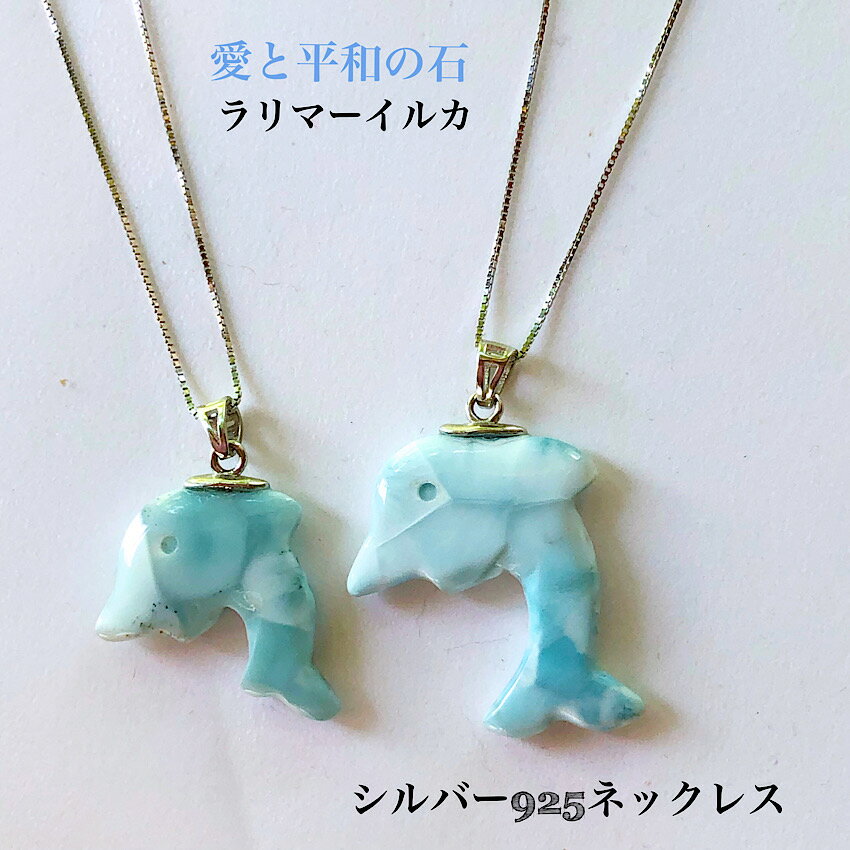 楽天市場】ラリマー イルカの通販