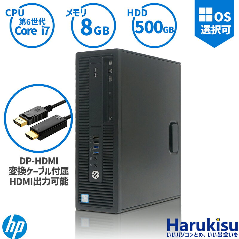 楽天市場】hp elitedesk 800 g2 sff corei7－6700の通販
