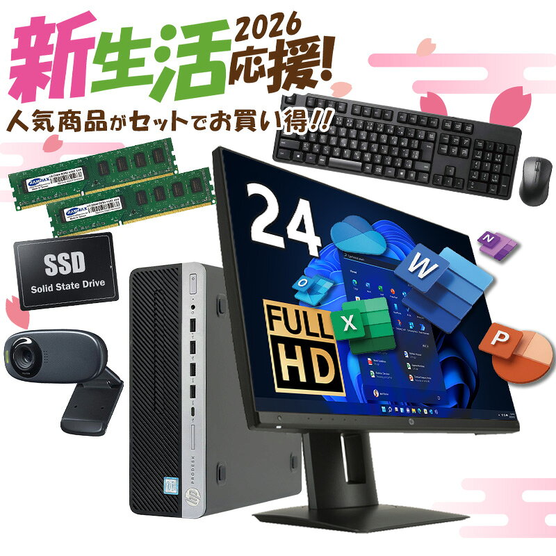 楽天市場】第8世代 i7 ssd（デスクトップPC｜パソコン）：パソコン