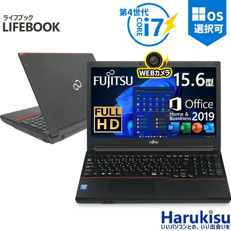 楽天市場】富士通 ノートパソコン 中古（CPU製品名Intel Core i7）の通販
