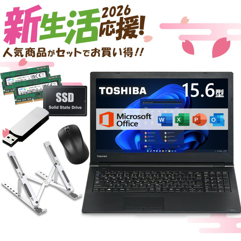 東芝ノートパソコン SSD 128GB CELERON OFFICE 付き 楽天市場】ノート