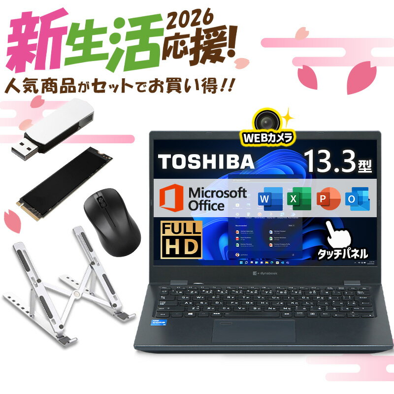 楽天市場】ノートPC（メーカー東芝・画面サイズ（PC等）13 ～ 14インチ