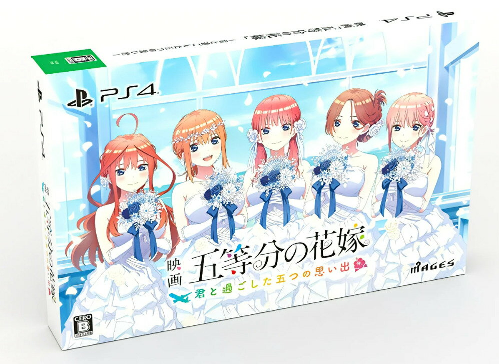 楽天市場】五等分の花嫁 ゲーム 限定版の通販