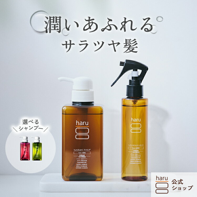 楽天市場】haru（シャンプー・トリートメントセット｜ヘアケア