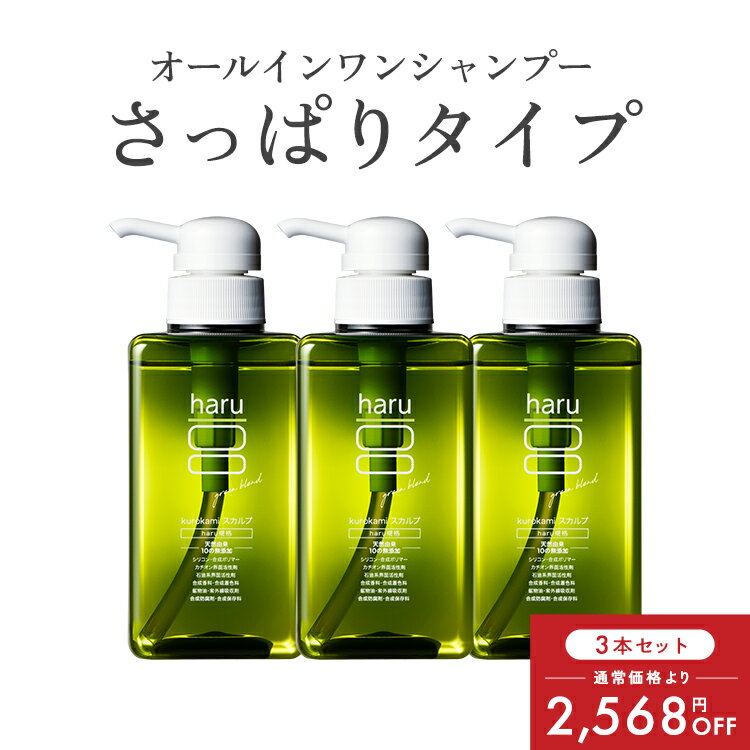 楽天市場】haru シャンプー 3本セットの通販