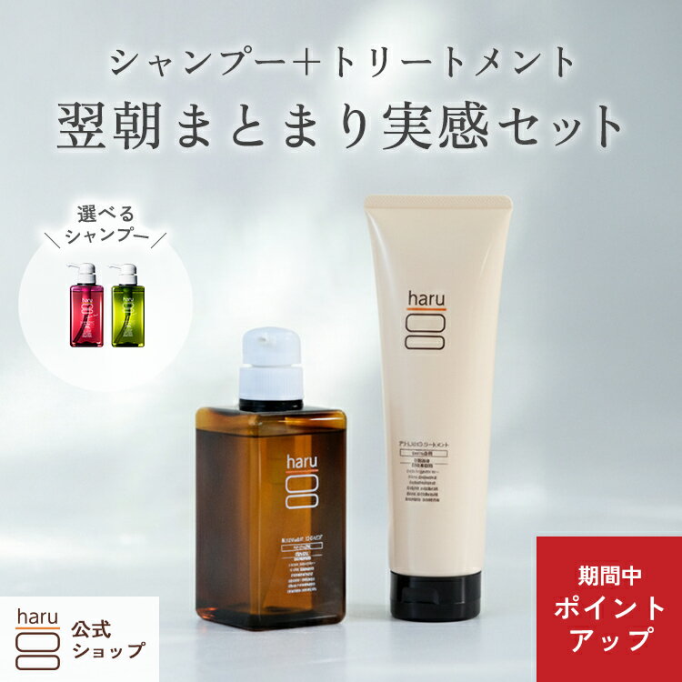 楽天市場】haru シャンプー3本セットの通販