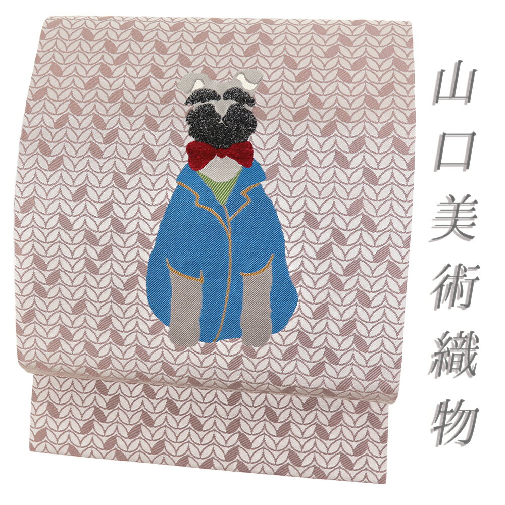 楽天市場】山口美術織物 名古屋帯の通販