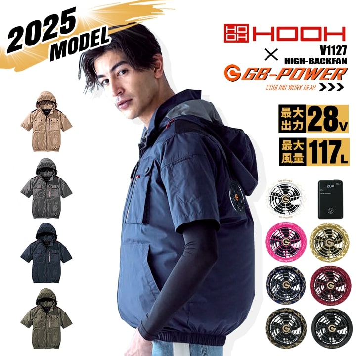 楽天市場】空調服 バッテリー ファンセット hoohの通販