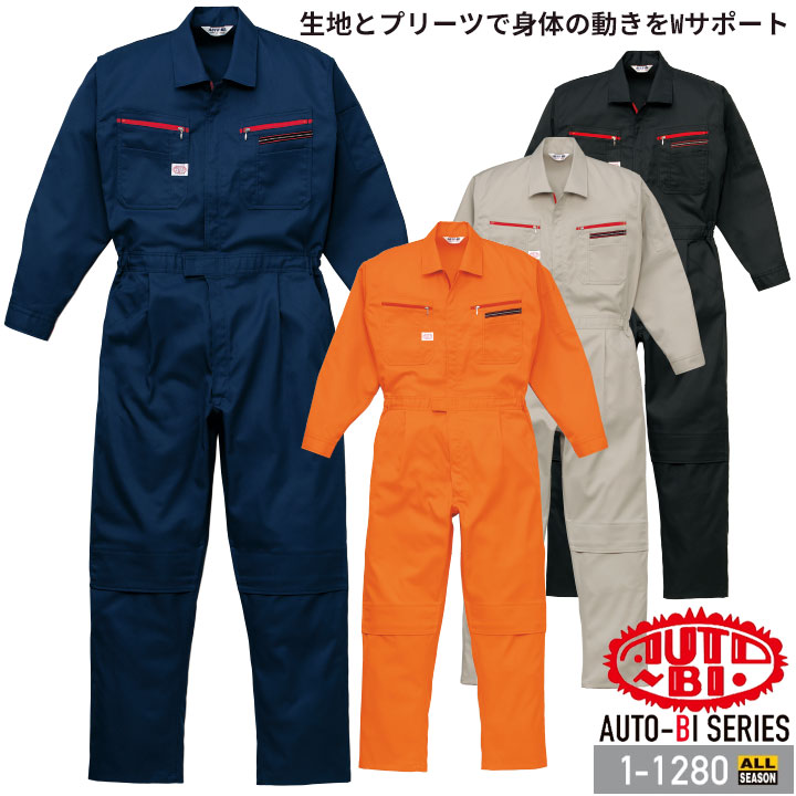 楽天市場】ブリヂストン（つなぎ｜作業着・作業服）：安全・保護用品