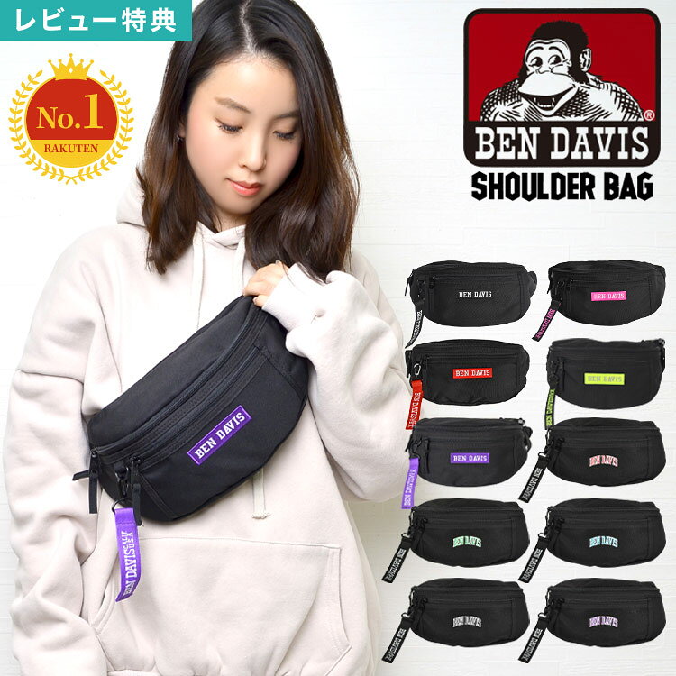 楽天市場】BEN DAVIS（ボディバッグ・ウエストポーチ｜男女兼用バッグ