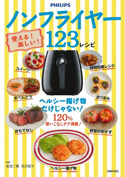 楽天市場】ノンフライヤー（本・雑誌・コミック）の通販