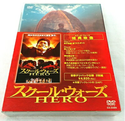 楽天市場】スクールウォーズ DVD BOXの通販