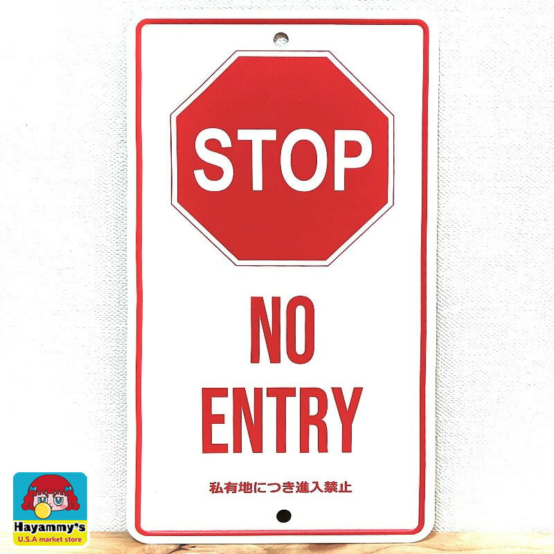 楽天市場】アメリカ 標識 stop（インテリア小物・置物｜インテリア