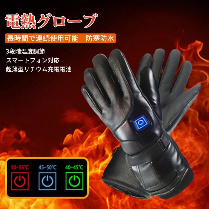 楽天市場】電熱グローブ バイクhompresの通販