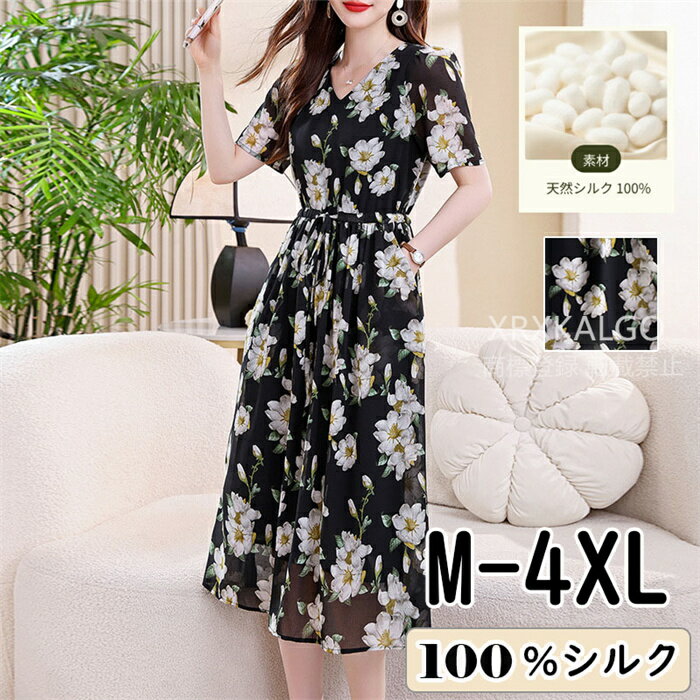 楽天市場】シルク100% ワンピースの通販