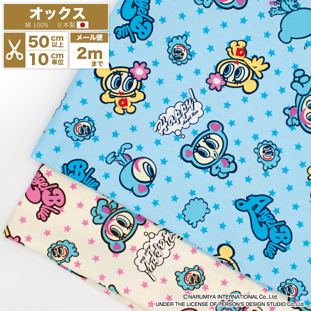 楽天市場】エンジェルブルーの通販