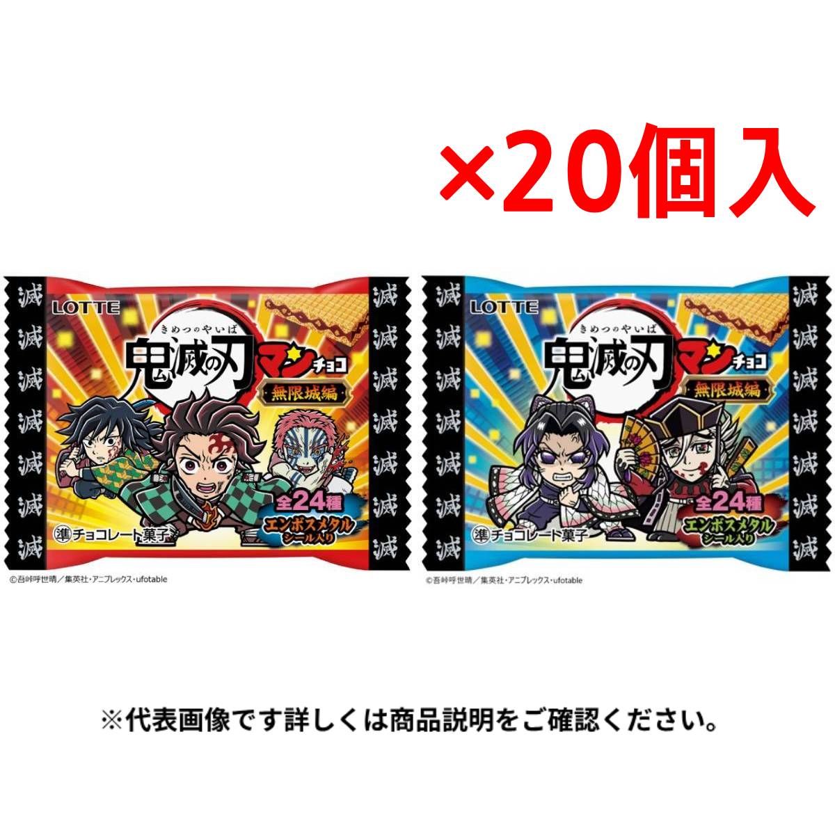 楽天市場】鬼滅の刃 バラ売りの通販