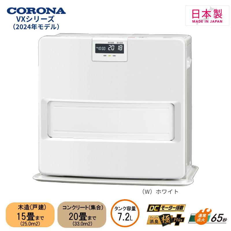 楽天市場】コロナ 石油ファンヒーター fh－ex5714byの通販