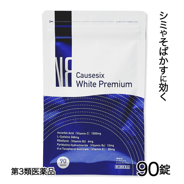 コーズシックス ホワイトリペア 2本セット 楽天市場】コーズシックス