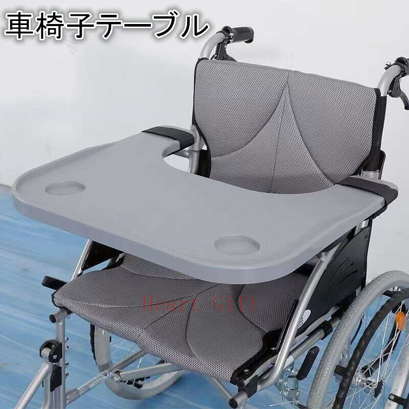 楽天市場】車いす用テーブルの通販