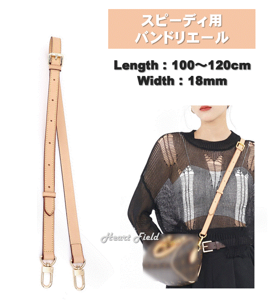 楽天市場】ルイヴィトン ショルダーストラップ ヌメ革 100cmの通販