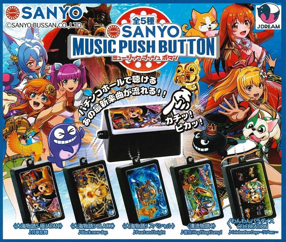 楽天市場】押忍！番長 ミュージックプッシュボタンマスコットの通販