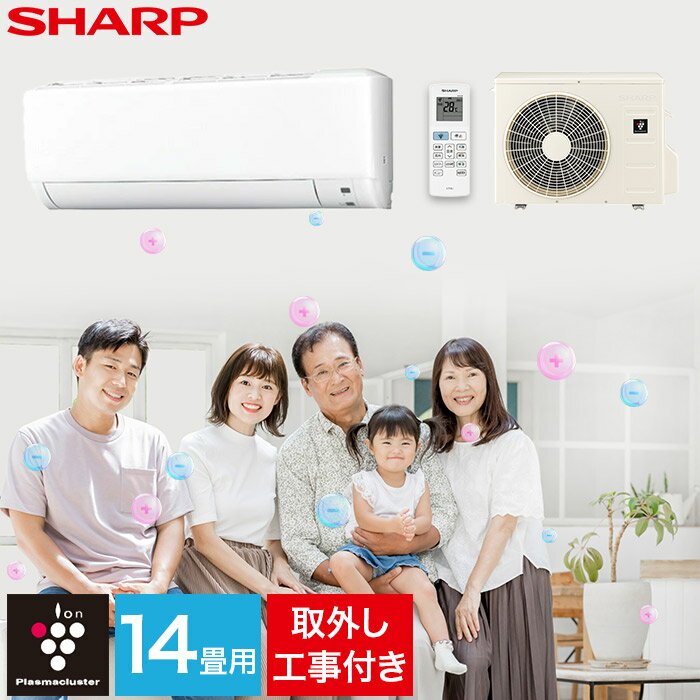 楽天市場】エアコン 14畳 シャープ（家電）の通販