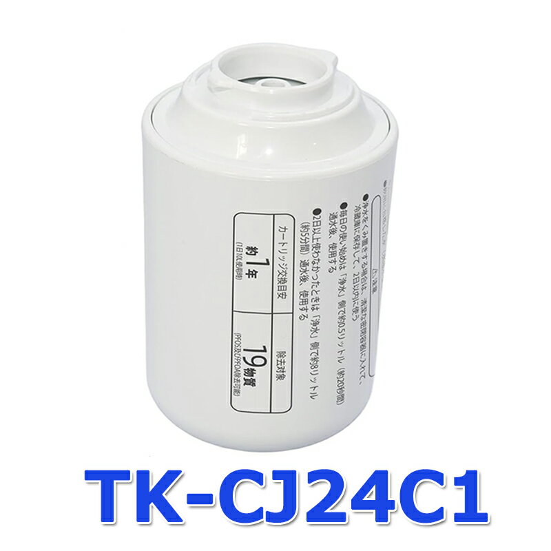 楽天市場】パナソニック 浄水器 カートリッジ tk-cj23c1の通販