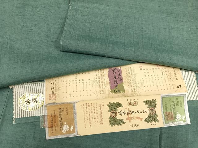 楽天市場】結織苑の通販