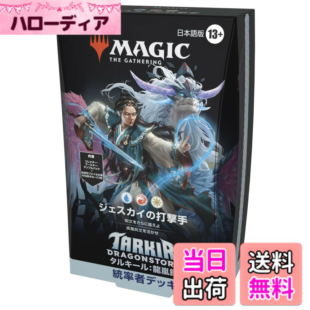楽天市場】mtg 統率者 パックの通販