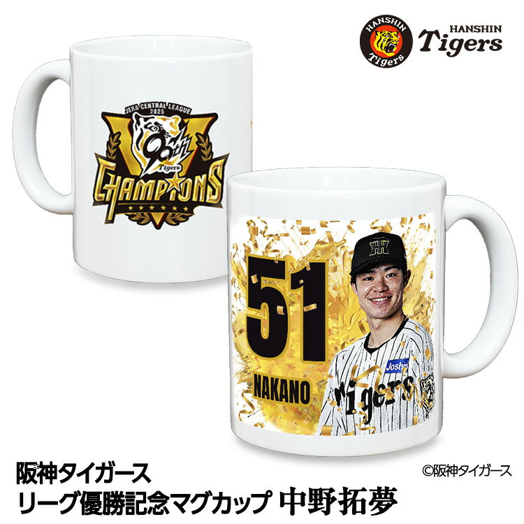 楽天市場】中野拓夢の通販