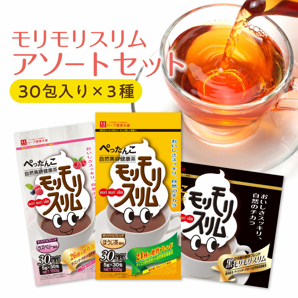 楽天市場】黒モリモリスリム 30日分の通販