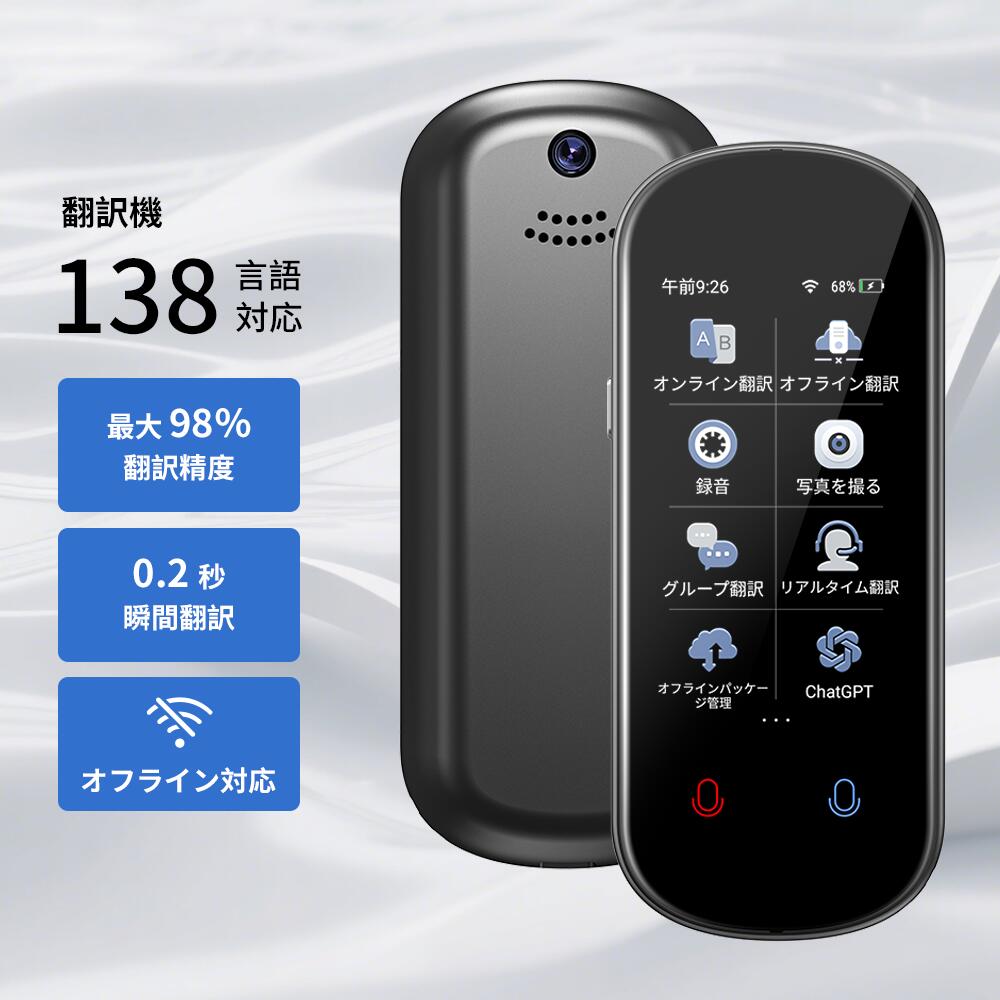 楽天市場】ミニ トーク 翻訳 機の通販