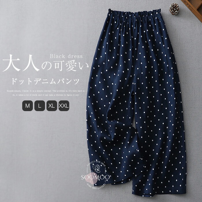 楽天市場】ガウチョパンツ ドットの通販