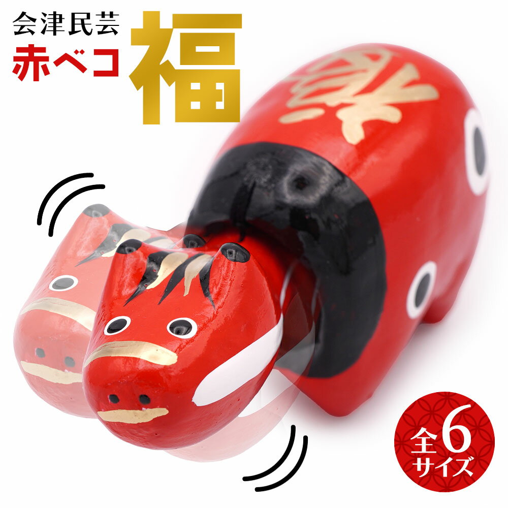 楽天市場】張り子 民芸 品の通販