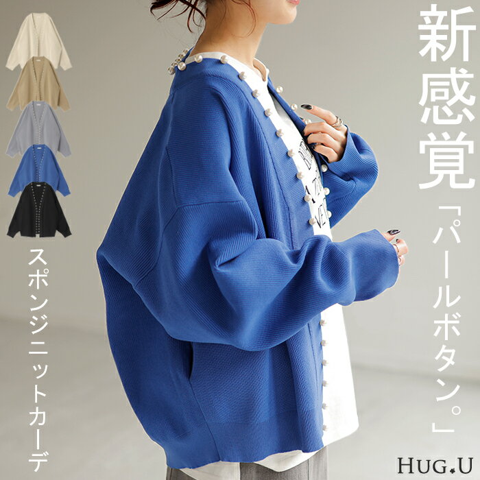 楽天市場】パール ニット（カラーブルー）（カーディガン・ボレロ