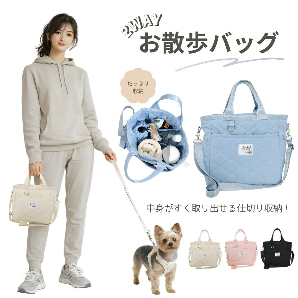 楽天市場】2wayお散歩バッグの通販