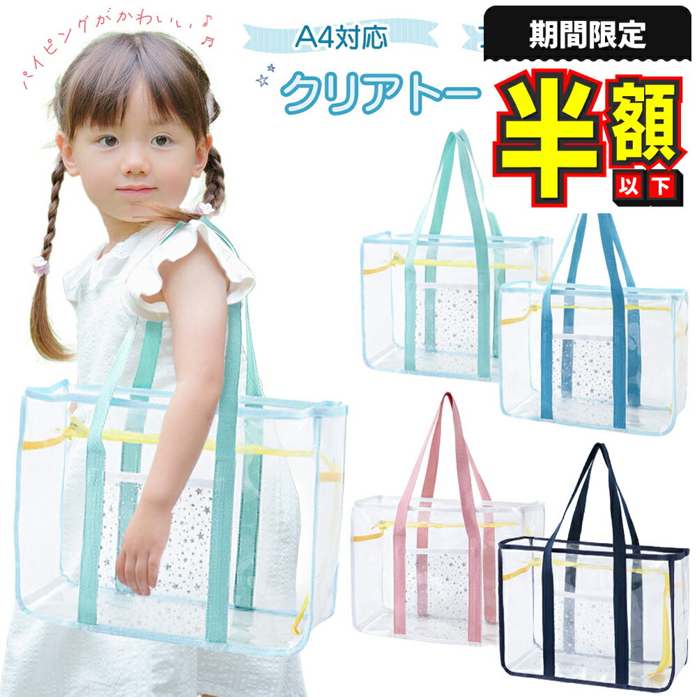 楽天市場】ビニールバッグ ファスナー（キッズ・ベビー・マタニティ