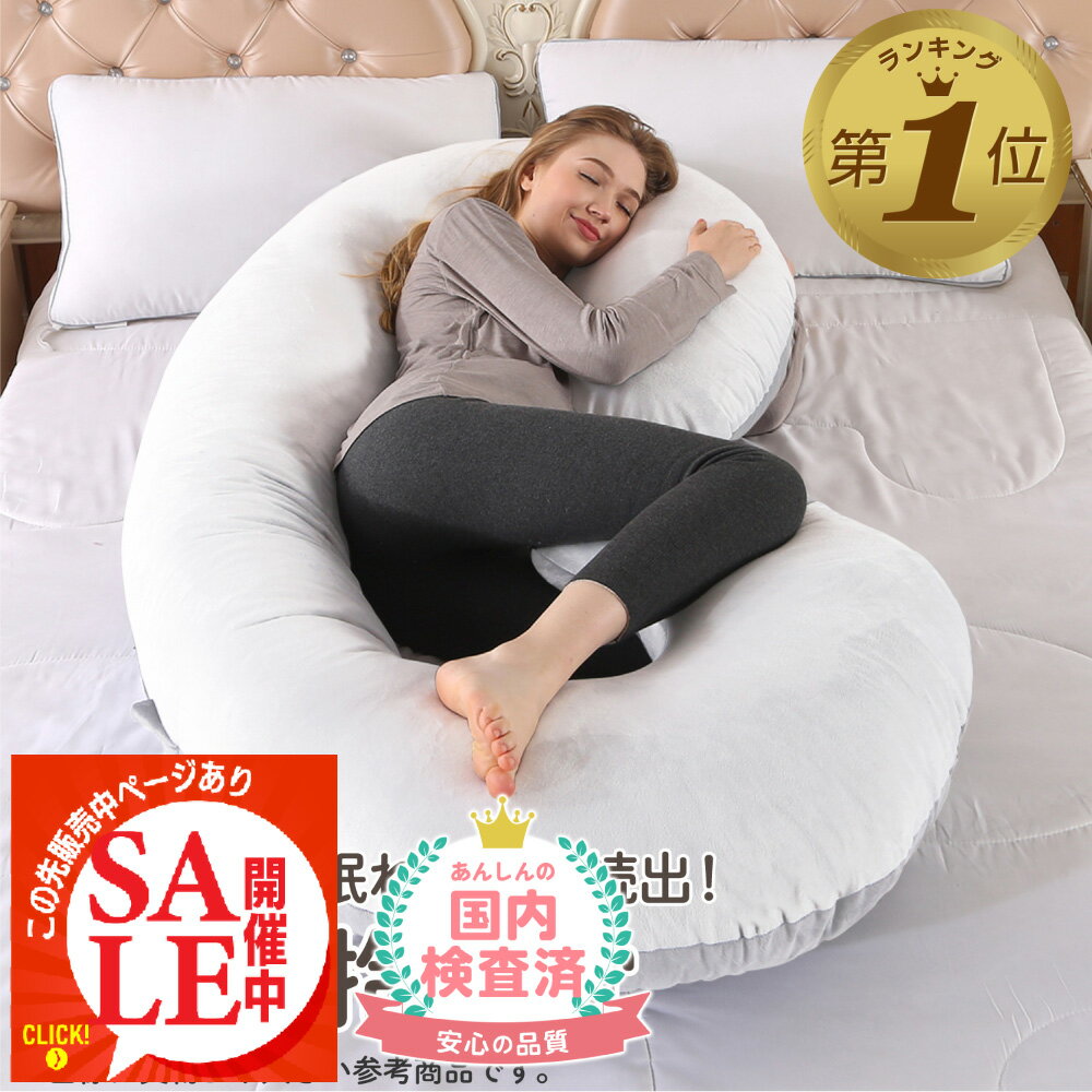 楽天市場】妊婦 うつ伏せ クッションの通販