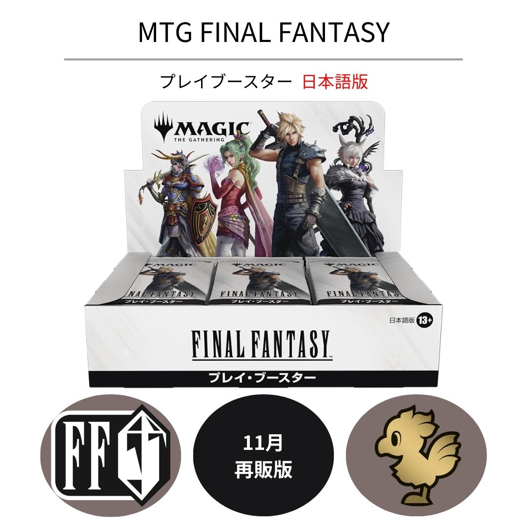 楽天市場】mtg final fantasyの通販