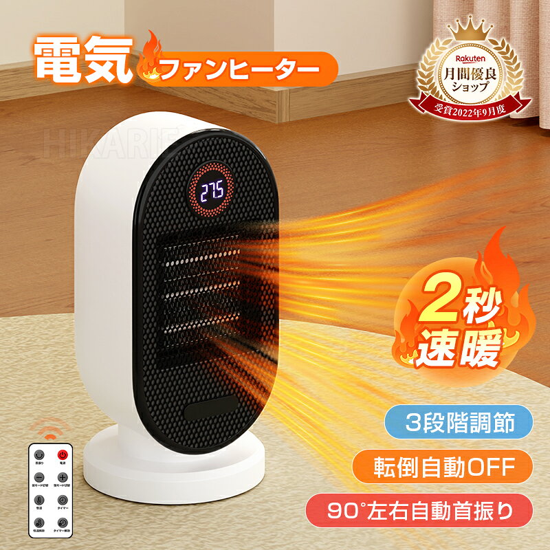 楽天市場】セラミックヒーター脱衣所の通販