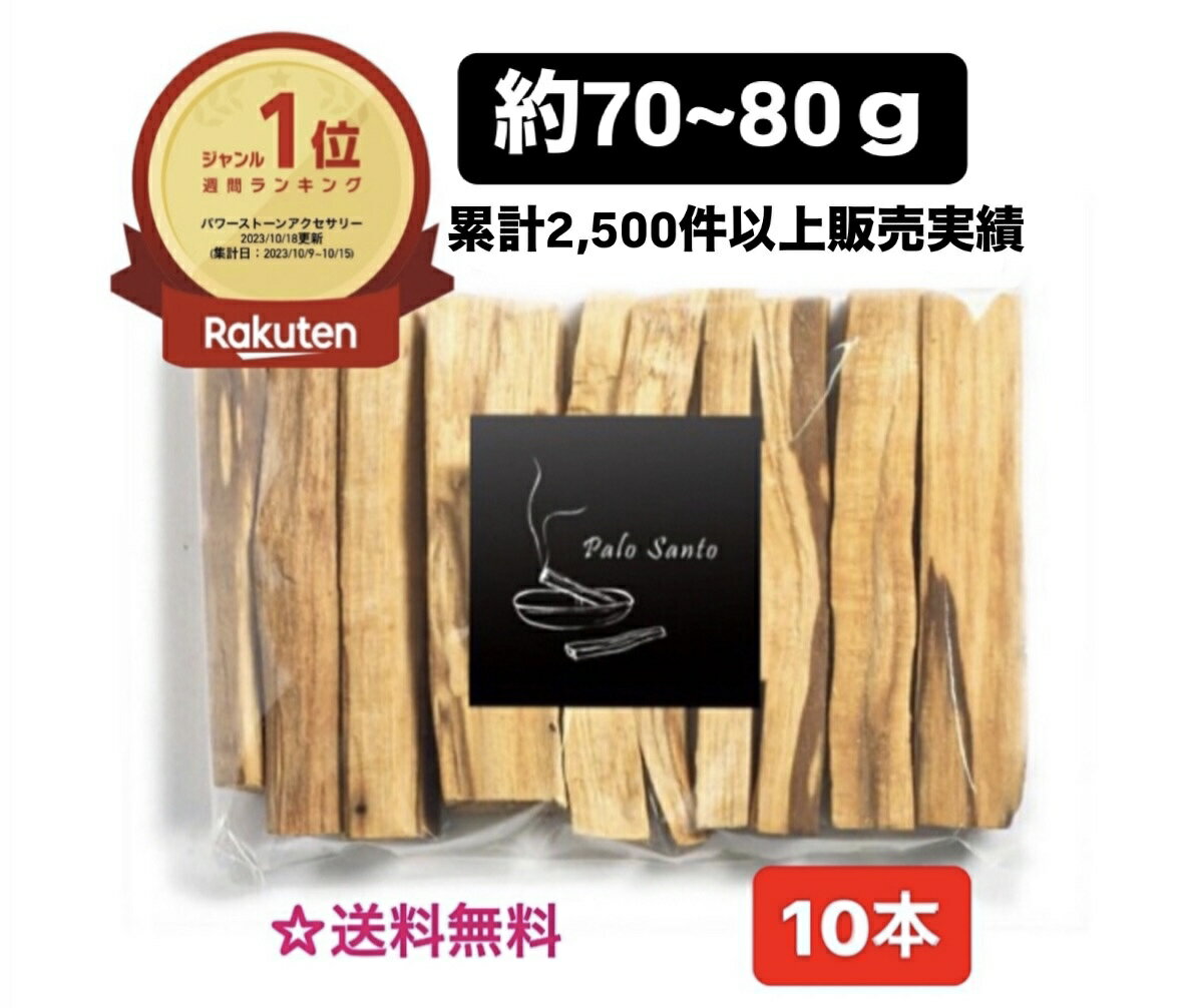 楽天市場】パロサント 業務用の通販