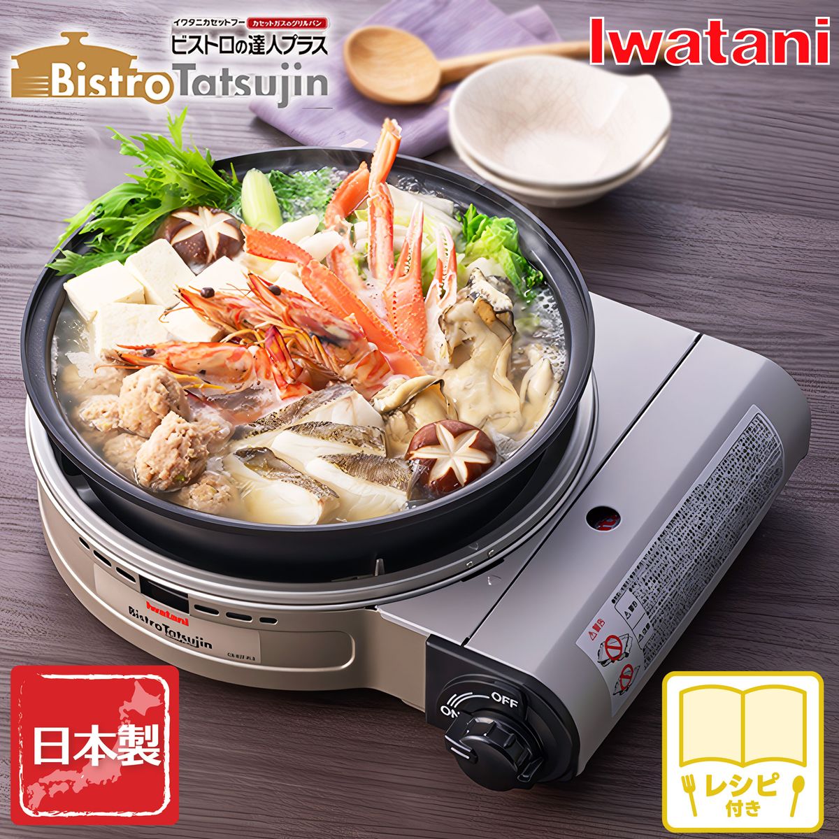 楽天市場】イワタニ ビストロの達人3の通販
