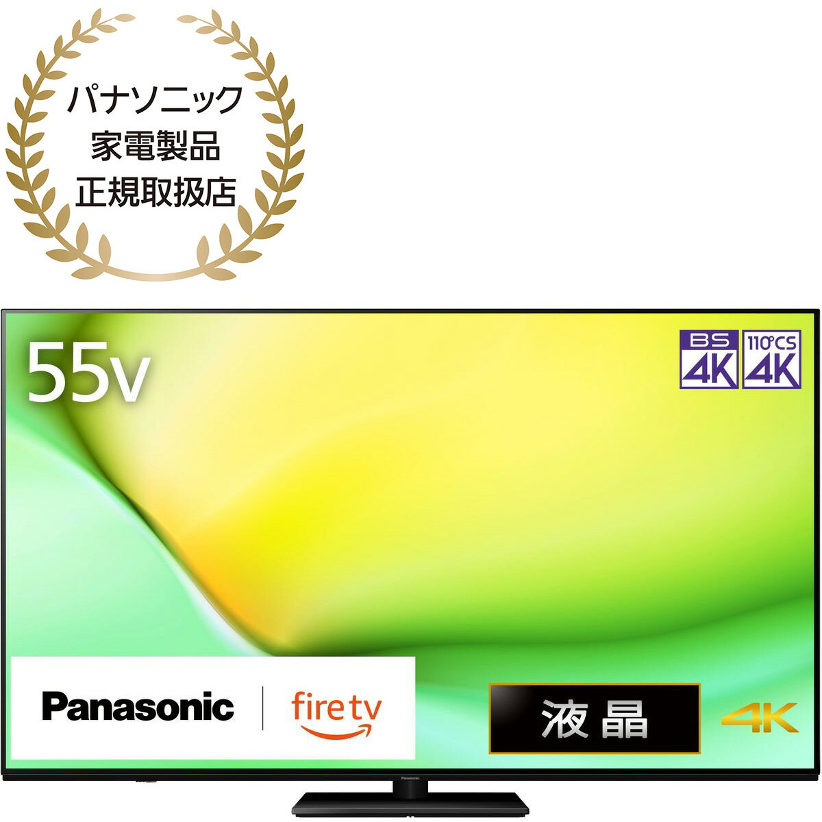 楽天市場】パナソニック ビエラ（画面サイズ（テレビ）50 ～ 59型）の通販