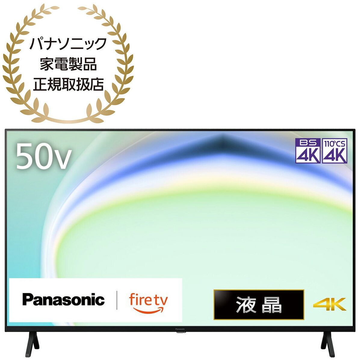 楽天市場】テレビ の b cas カード（画面サイズ（テレビ）50 ～ 59型