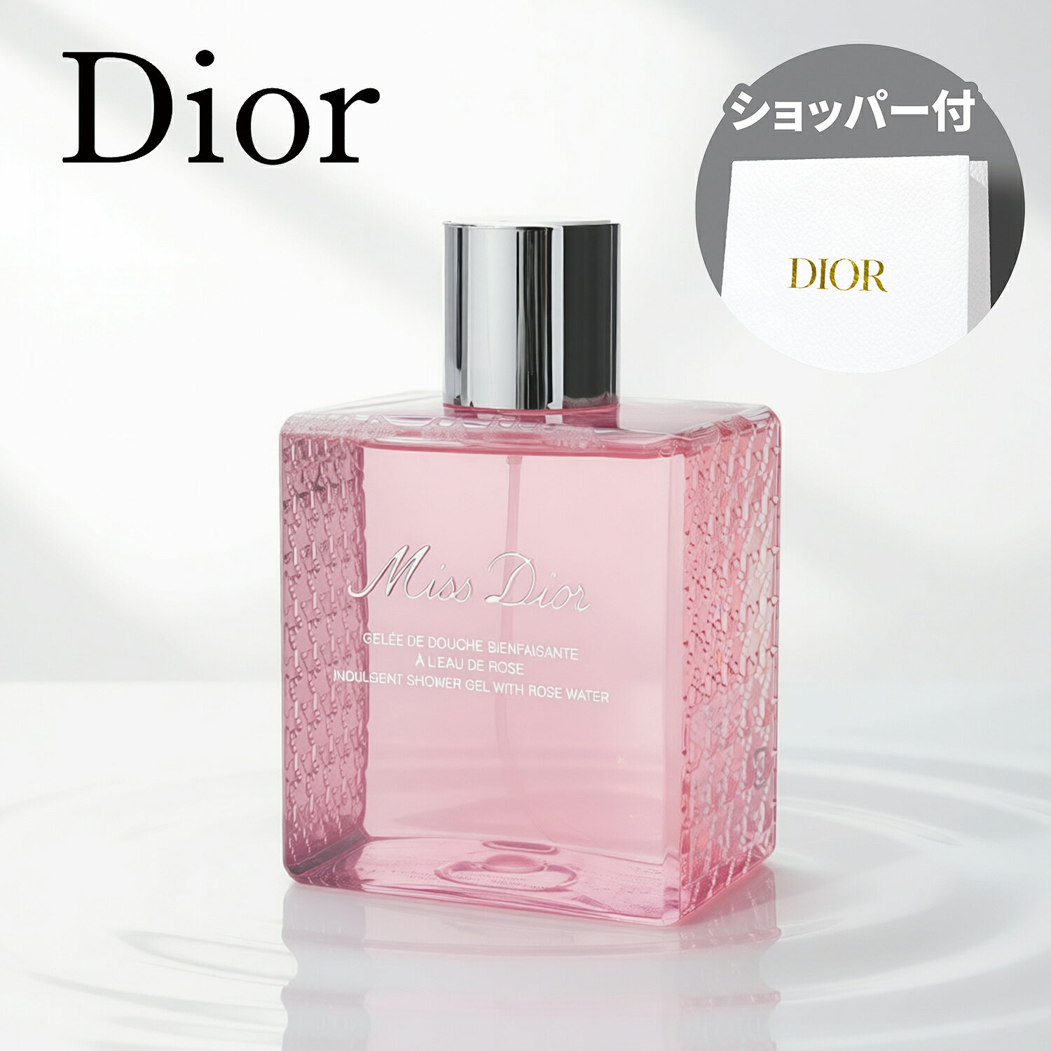 楽天市場】dior シャワージェルの通販
